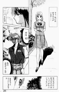 [Still88] Hare Tokidoki H