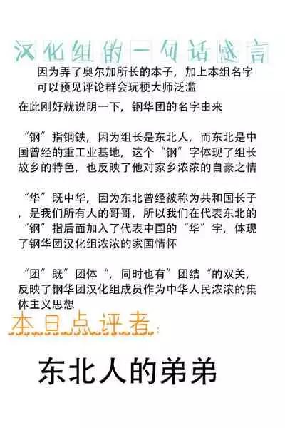 Olga Marie Animusphere no Daidasshutsu | 奥尔加玛丽・阿尼姆斯菲亚的大逃脱