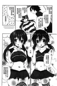 [Amanagi Seiji] Shojo de Bitch [Chinese]