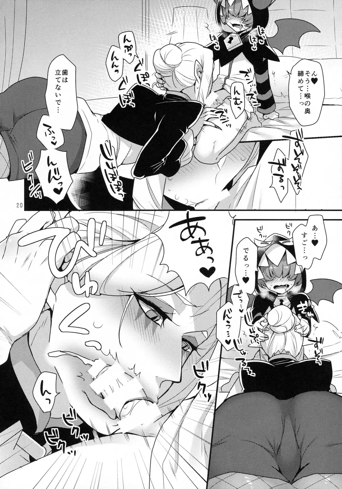 Namaiki Wagamama Kawaii Otouto?