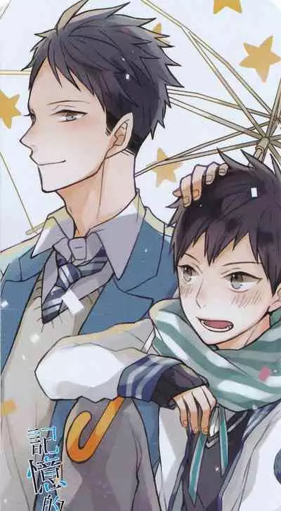 The Monster of Memory Vol.1-Vol.3