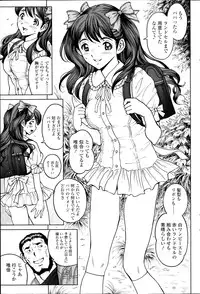 じんじん…「淫撮トリップ」1. 2