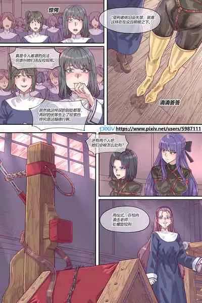 [leveensky] 漫画《礼园女学院的一次处刑记录》