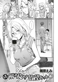 COMIC Kairakuten 2019-09