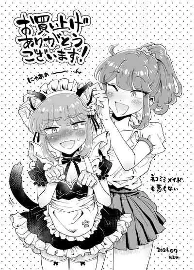 うちの姉貴は巨根です