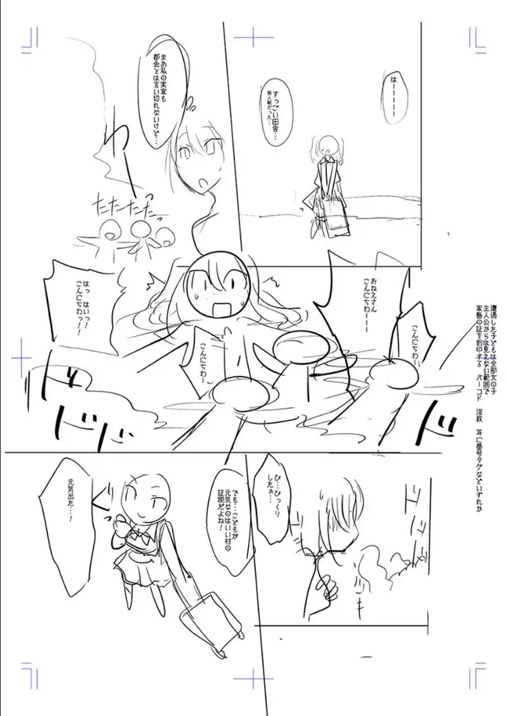 Mesubuta, buchi okasu! ! + Tokuten