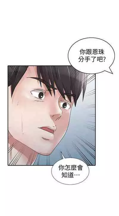 爸爸的女人 1-30