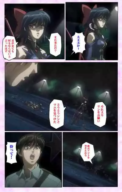 Mahou Shoujo Ai VOL・3 THE ANIME Kanzenban