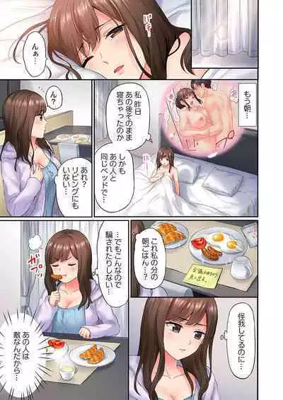 謝罪ハメ!~虐めた分だけイカされる…屈辱の性接待~