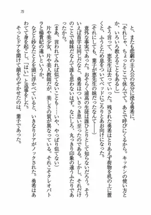 Evergreen~ぼくの四姉妹