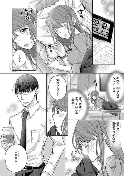 60分強制SEX休憩~法律で上司とHするのもお仕事です~【完全版】