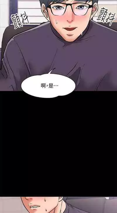 【周日连载】教授，你还等什么?（作者：madstart&耀安） 第1~20话