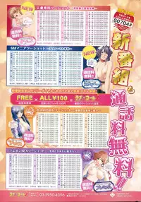 COMIC Kairakuten BEAST 2015-05