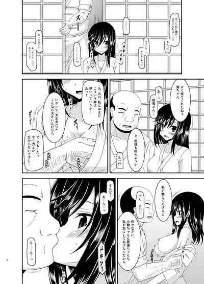 Yagai Roshutsu Katsudou Biyori