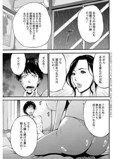 Fukinshin Soukan no Onna