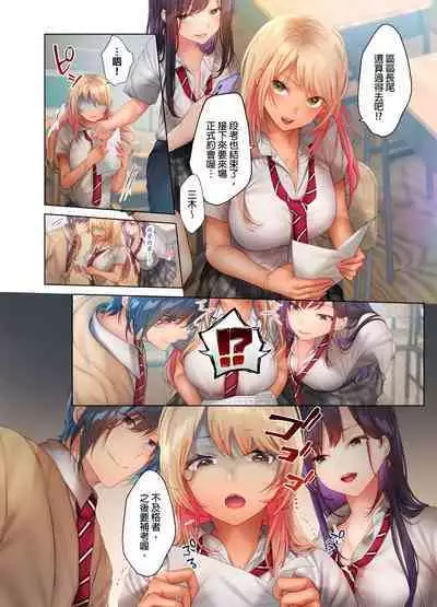 和素顏辣妹揮汗性交~與素顏及身體都很純潔的她洗岩盤浴~ 1-7話