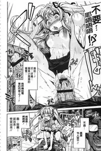 [Hinotsuki Neko] Hyoui Koukan [Chinese]