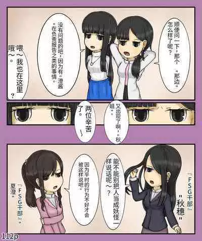 Girls world side FSG（机翻汉化）