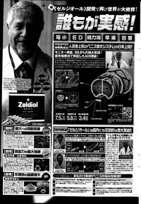 COMIC Penguin Celeb 2013-07