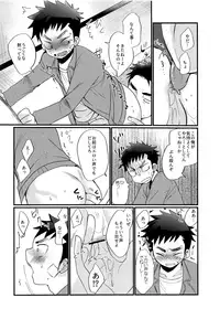 (J.GARDEN 44) [Tanakana (Tanaka Natsumi)] Kyousei Chika Roudou Shounen