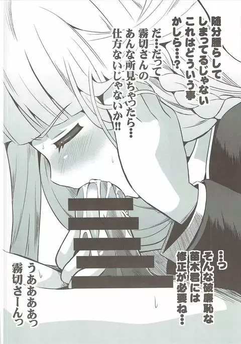 Kirigiri-san girigiri-sa!