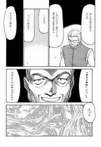 (C56) [LTM. (Taira Hajime)] Nise Dragon Blood! 6