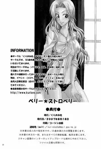 (C72) [Kurione-sha (YU-RI)] Berry Strawberry (Bleach) [English] [SaHa]