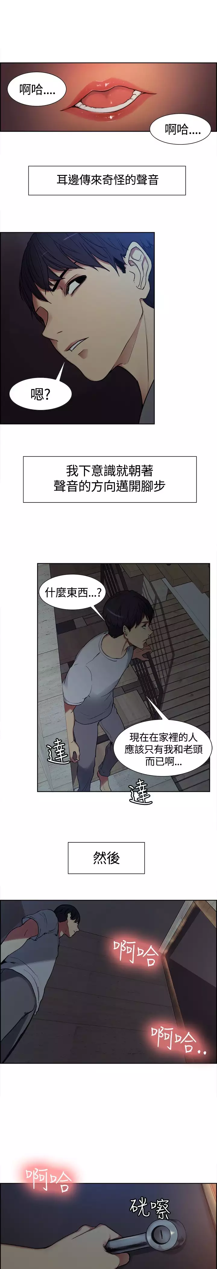 Domesticate the Housekeeper 调教家政妇 ch.1-27