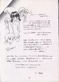 [Yomosue Doukoukai] Personal Complex '93 Youkihi Kojinshi