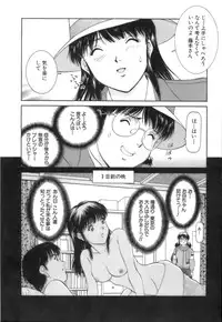 [Tenyou] Back All-right Mina-chan! 2