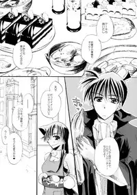 (SPARK11) [T.K.H.K (Hayami Aya)] MACARON-CHOCOLAT-DOLCE (Detective Conan)