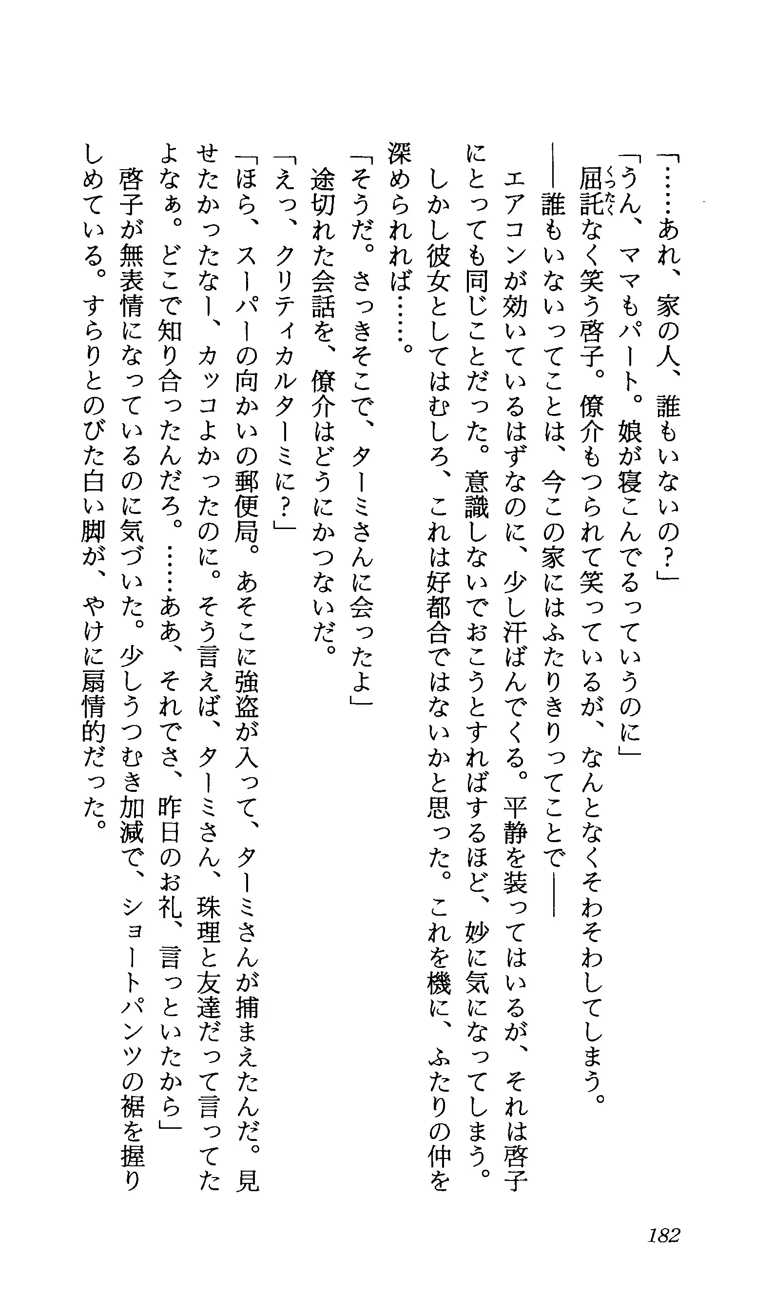 TERMI! 1