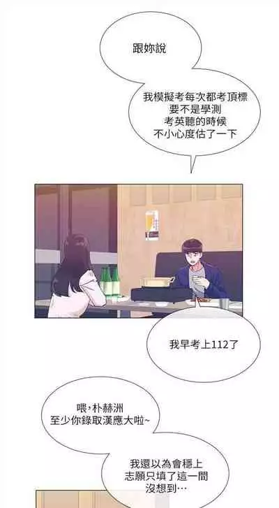 [夜行星 & 柚子] 重考生 1-110 官方中文（完結）