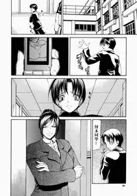 [Shijima Yukio] Senjou - A Desire is Instigated [Chinese] [非池中汉化]