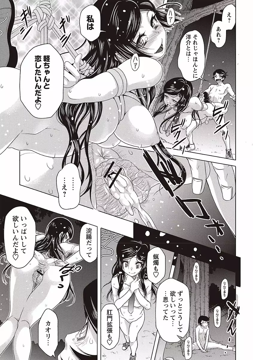 Soto Hame! Kanojo wa Yagai Roshutsu-kei Hentai