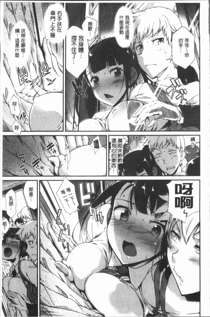 Mienai Tokoro de - I almost can see you | 在看不到的地方做