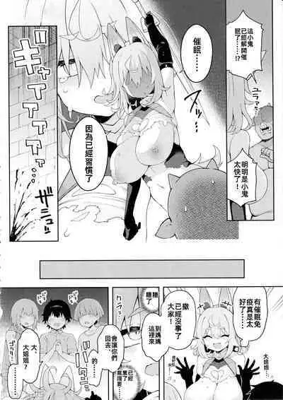 (C103) [Aratoya (Arato Asato)] DaviGaki WakaraSex 3 [Chinese]