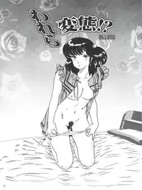 (C86) [Kaigetsudou (Jigoku Sensei Hirobe~)] Fairy 18 (Maison Ikkoku)