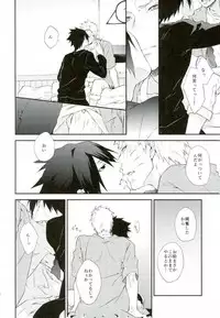 (SPARK11) [umeboshi (yusui)] Manimani (Naruto)