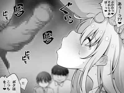 憧れのおねえちゃんが寝取られる前編 ～大好きなヒトが睡眠姦されてるのに何もできない僕～