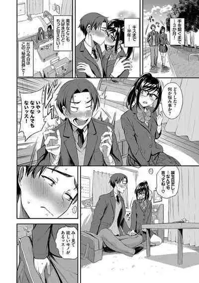 めろめろすぽいる【FANZA限定版】