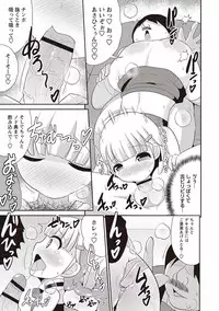 [Chinzurena] Mesuiki Shounen Daihyakka [Digital]