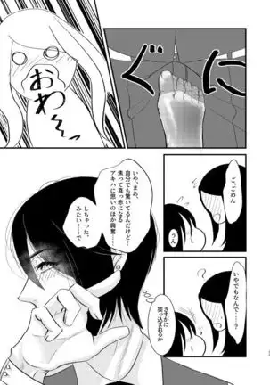 トイレに行きたい!