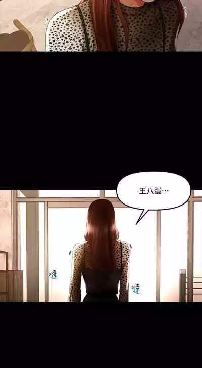 干爹我还要1-24话[完结]