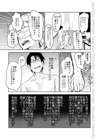 [Niramikko Koujou] Kinpatsu Yancha-kei na Kanojo to no Kurashikata "Saenai Seinen ga Junjou Yankee to Deatta Sono Hi ni Sex & Kekkon Shichau Ohanashi"