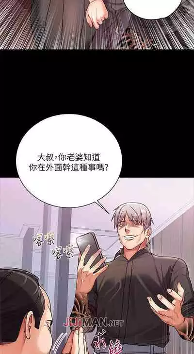 【周三连载】超市的漂亮姐姐（作者：北鼻&逃兵） 第1~74话