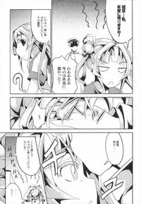 (C85) [Kisama Soredemo Ningenka!! (Tano)] Hanayome Collection (Kantai Collection -KanColle-)