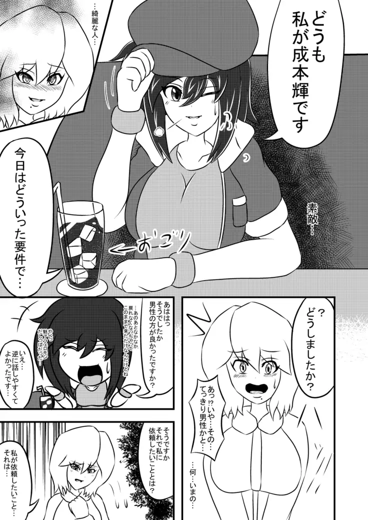 Transfer Aada yo Hikaru-kun ♪