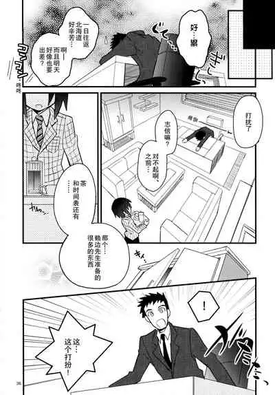 Nekomimi Hisho Drill | 猫耳秘书训练