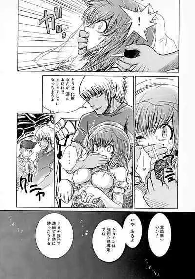 [Anthology] Bridal Rape